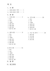 재료시험법 보고서
