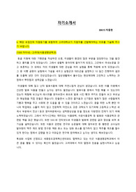 고려대학교 세종캠퍼스 자소서 4번 예시