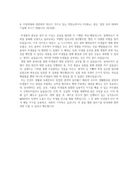 단국대학교 천안캠퍼스 자기소개서 4번예시