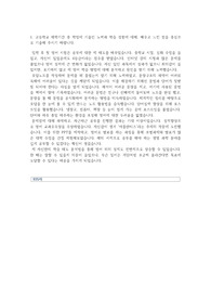 대입 자소서 공통문항 1번예시