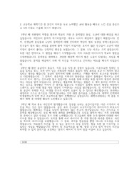 대입 자소서 공통문항 2번예시