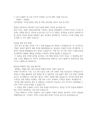 LG디스플레이 품질관리 직무 합격자소서