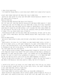 DSR 생산팀 서류합격 자기소개서