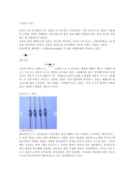 다이오드란