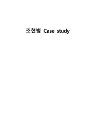 조현병 간호진단