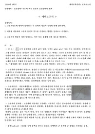 고분자 (예비+결과)보고서