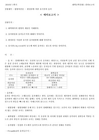 평형의결정 - 활성탄에 의한 유기산의 흡착 (예비+결과)보고서