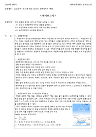 표면장력 (예비+결과)보고서
