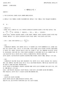 유체흐름관찰 (예비+결과)보고서