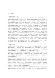 현대물리의 이해 1차과제(아시아를 빛낸 노벨상수상자 독후감)