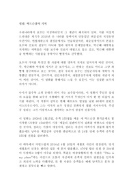 영화 설리 허드슨강의 기적 클린트 이스트우드 감상문!!!!!