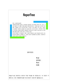 인간의 존엄성, 자기결정권, 평등, 사회적 책임성의 사회 복지실천 윤리적 가치에 따른 딜레마가 존재합니다. 이러한 윤리적 딜레마를 최소화하는 사회복지사로서의 당신의 의견을 기술하시오.