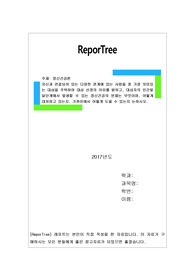 자신과 연결되어 있는 다양한 관계에 있는 사람들 중 가장 의미있는 대상을 주목하여 대상 선정의 이유를 밝히고, 대상자의 인간발달단계에서 발생할 수 있는 정신건강의 문제는 무엇