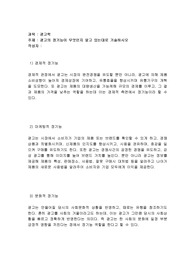 광고의 정기능이 무엇인지 알고 있는대로 기술하시오