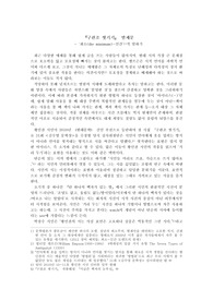 황인찬 - 구관조 씻기기 - 구조 분석
