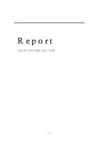 불교에서 음악의 역할과 치유적 쓰임새(Report)