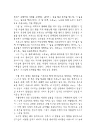 줄무늬 파자마를 입은 소년 감상문 줄무늬 파자마를 입은 소년 영화감상문 줄무늬 파자마를 입은 소년을 보고 줄무늬 파자마를 입은 소년 줄거리 분석 독후감 느낀점 감상평 해석 비 레포트