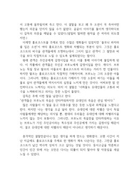줄무늬 파자마를 입은 소년 감상문 줄무늬 파자마를 입은 소년 영화감상문 줄무늬 파자마를 입은 소년을 보고 줄무늬 파자마를 입은 소년 줄거리 분석 독후감 느낀점 감상평 해석 비 레포트