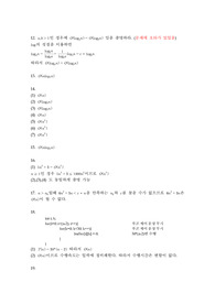 C언어로 쉽게 풀어쓴 자료구조 답지입니다 레포트