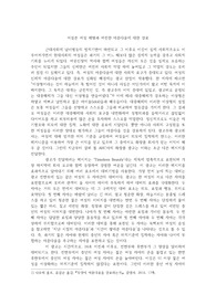 (성균관대학교) [창의적 글쓰기] &lt;광고분석/분석적 글쓰기&gt; 어설픈 여성 해방과 여전한 아름다움에 대한 강요