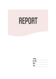 심전도의 기본원리