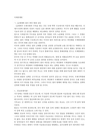국제분쟁론