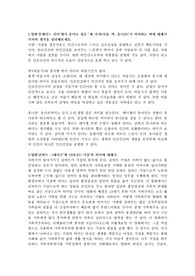 영화와문화 레포트 - 영화‘블레이드 러너’에서 종이로 접은 ‘세 가지(사람, 학, 유니콘)’가 의미하는 바에 대해서 각자의 생각을 정리해보세요.