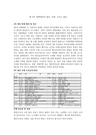 제2차 세계대전 원인, 과정, 결과