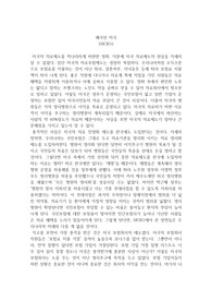 영화 SICKO(식코) 감상문