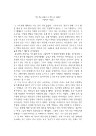 영화 장미의이름 감상문