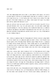 영화 대부 감상문