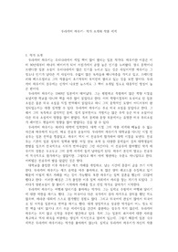 무라카미 하루키 - 작가 소개와 작품 세계
