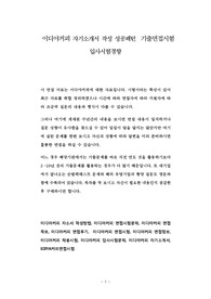 이디야커피 자기소개서 작성 성공패턴  기출면접시험  입사시험경향
