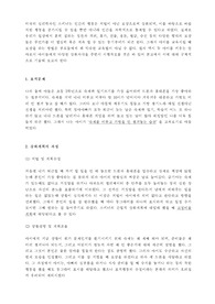 스키너의 행동주의 이론에서 간헐적 강화계획에는 하위의 4가지 유형이 포함된다고 배웠습니다. 자신이 누군가의 표적행동을 변화시키기 위해 실제 사용해 본적이 있는 강화계획을 보고서로 작성하시오