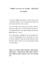카페베네 자기소개서 작성 성공패턴  기출면접시험  입사시험경향