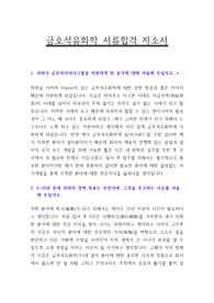 [금호석유화학] 최종 서류 합격자 자기소개서