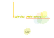 생태건축 사례조사 Ecological Architecture