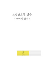 [여성건강간호학]자연질식분만(NSVD) 간호과정 사례연구 CASE STUDY(A++ 자료)