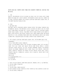 본인이 관심 있는 사회복지 관련 주제를 하나 선정하여 주제에 맞는 질문지를 작성해 보시오