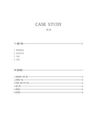성인간호학실습, 성인케이스, 폐렴, 폐렴케이스
