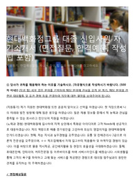현대백화점그룹 대졸 신입사원 자기소개서 (면접질문, 합격예문, 작성팁 포함)
