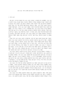 코난 도일- 작가 소개와 셜록 홈즈 시리즈의 작품 세계