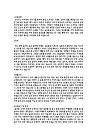 이대목동병원 간호사 자기소개서