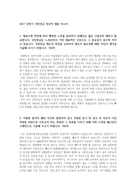 국민연금공단 전산직 자소서,자기소개서, 공기업, 공사
