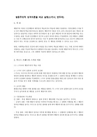스키너와 반두라 행동이론 비교
