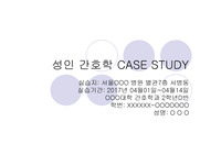 성인간호학 case study ppt= H.C.C 환자의 사례 연구 [간암case study]