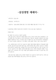 2017년 상반기 삼성 자소서 합격, 삼성에세이, 삼성직무관련 자소서