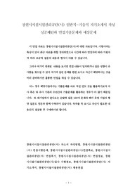 창원시시설관리공단(사) 일반직 - 기술직 자기소개서 작성 성공패턴과 면접기출문제와 예상문제