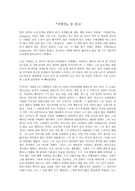 이방인 독후감