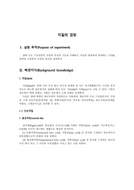 지질의 검정